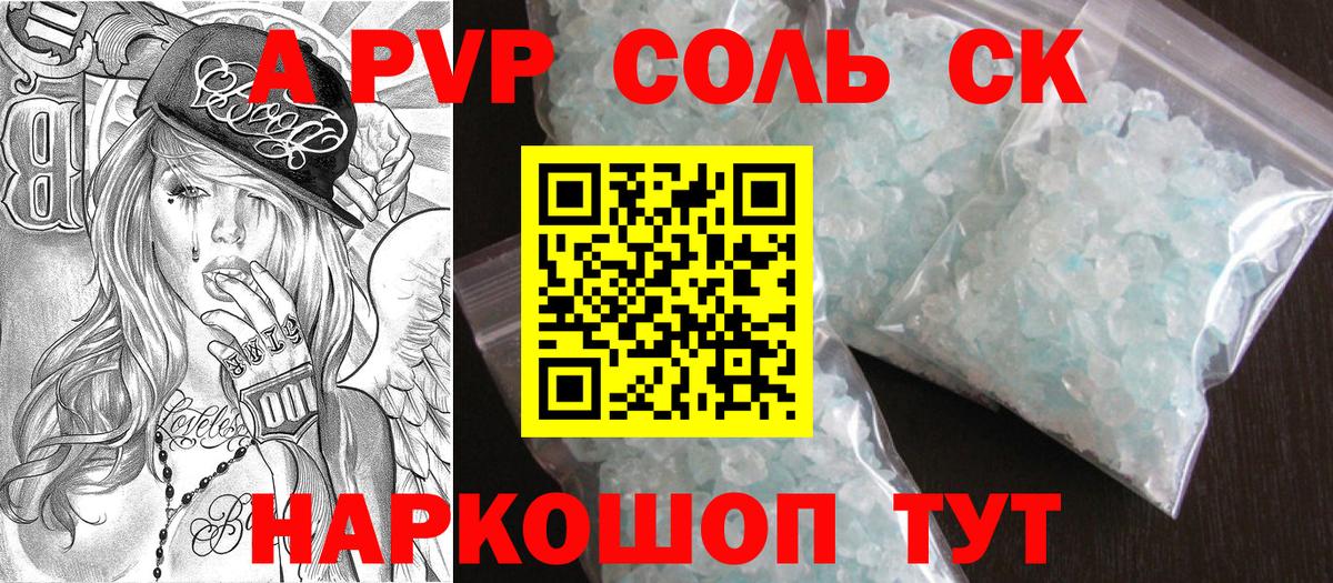 APVP СК Полысаево