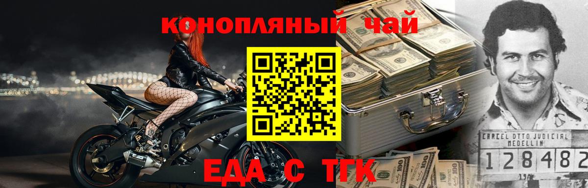 Полысаево  Еда ТГК конопля  Вход с VPN 