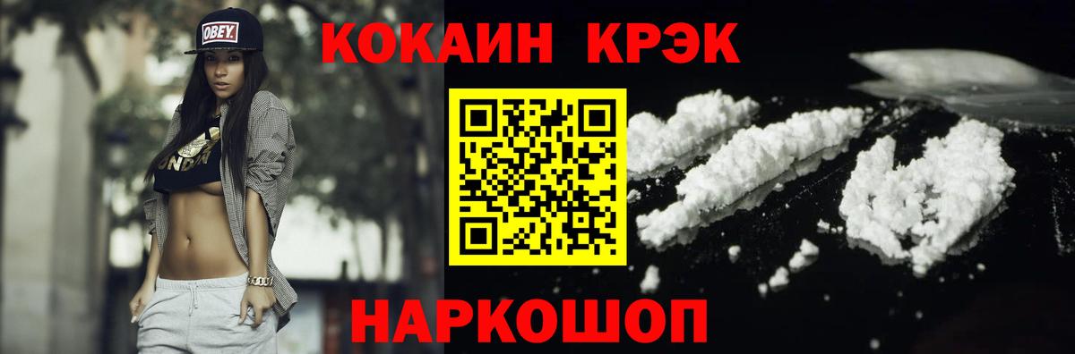 Полысаево  COCAIN FishScale  Вход с VPN  КОКАИН  хочу наркоту  Кокаин Боливия 