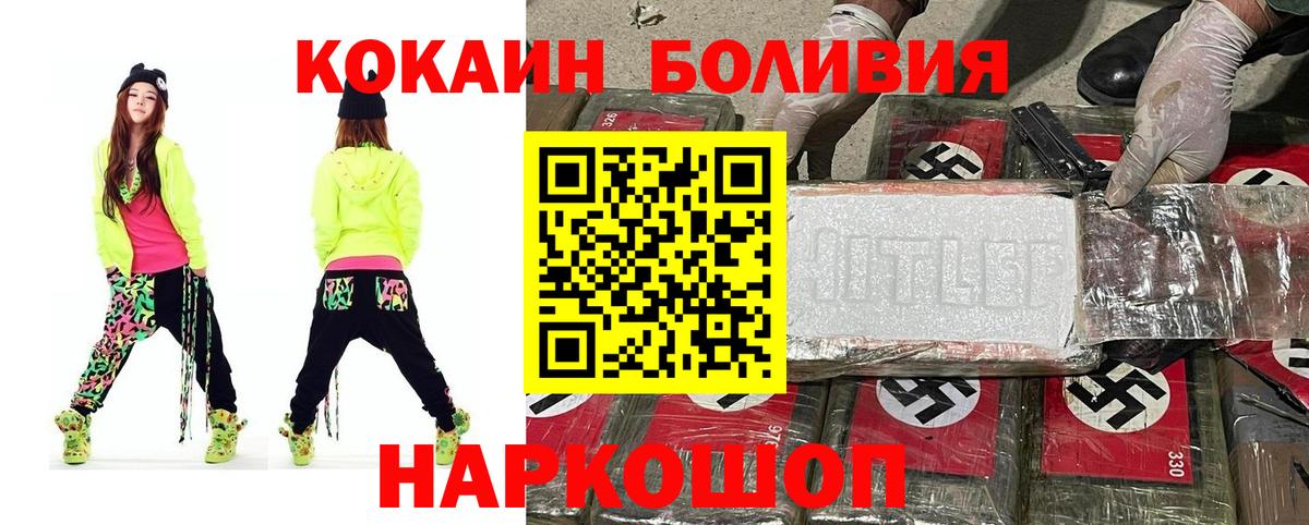 Кокаин Перу Полысаево