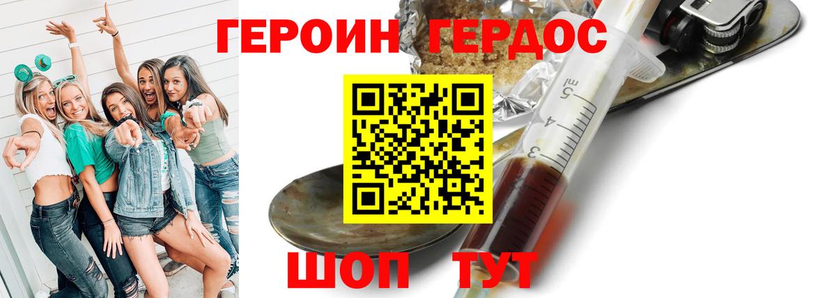 Героин  Вход с VPN  Полысаево  ГЕРОИН хмурый 