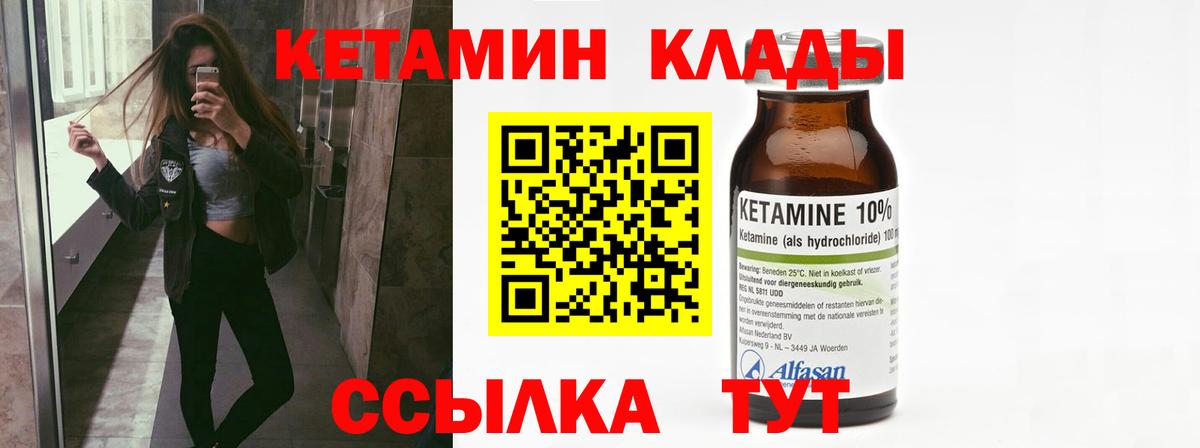 КЕТАМИН ketamine  Вход с VPN  КЕТАМИН ketamine  Полысаево 