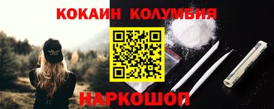 кокаин Бузулук