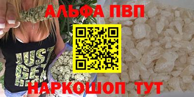 альфа пвп VHQ Бугуруслан