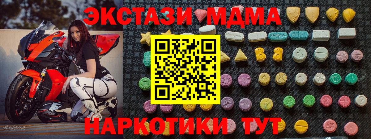 MDMA crystal Полысаево