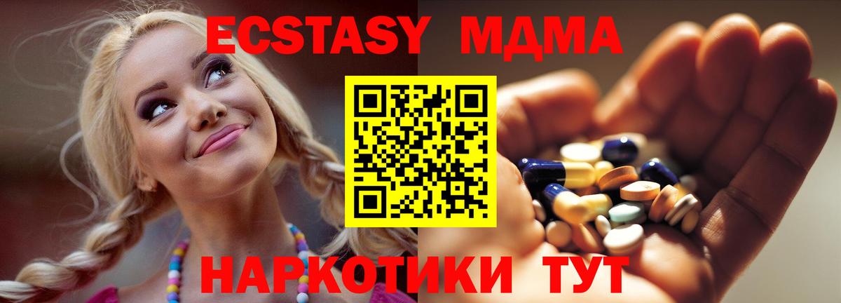 МДМА Molly  МДМА Molly  Вход с VPN  МДМА  Полысаево 