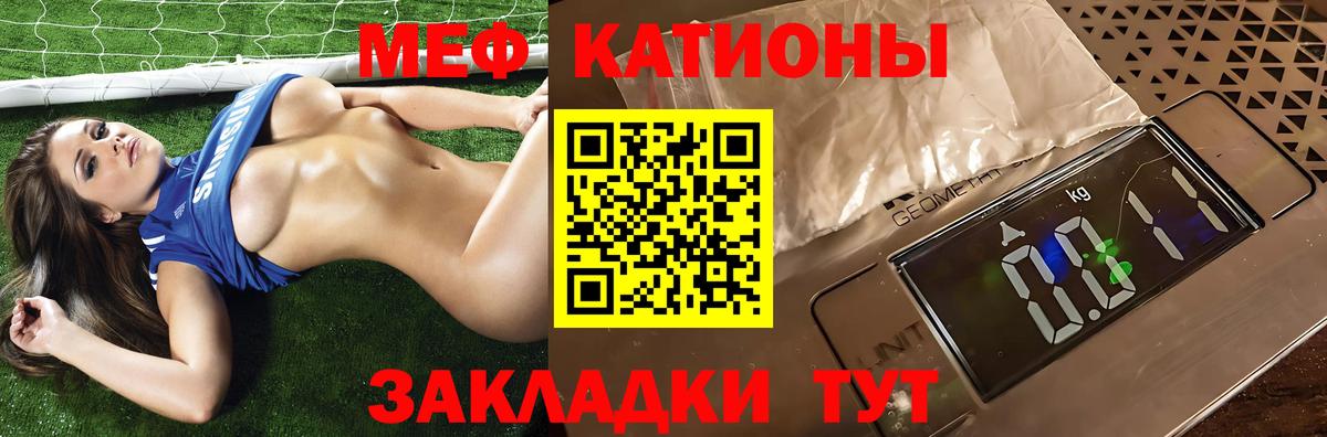 Меф  Мефедрон кристаллы  наркотики  Полысаево  Меф кристаллы  Вход с VPN 