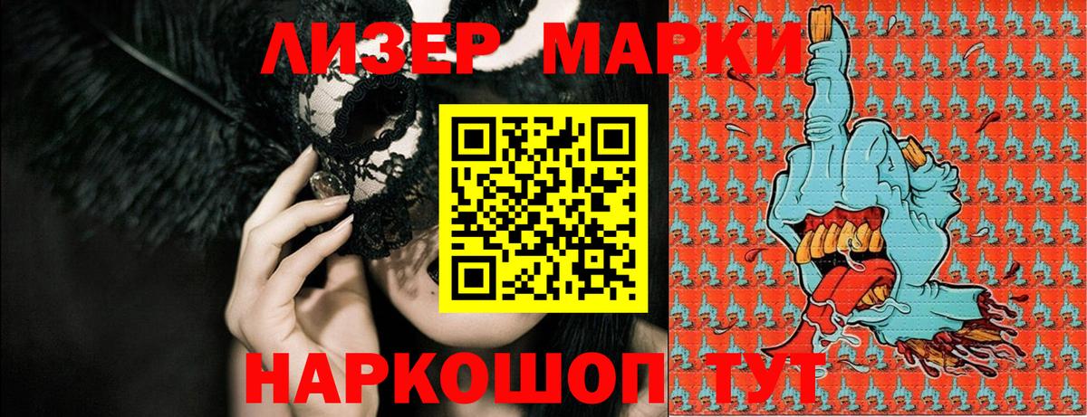 Полысаево  Марки 25I-NBOMe 1,8мг  Вход с VPN 