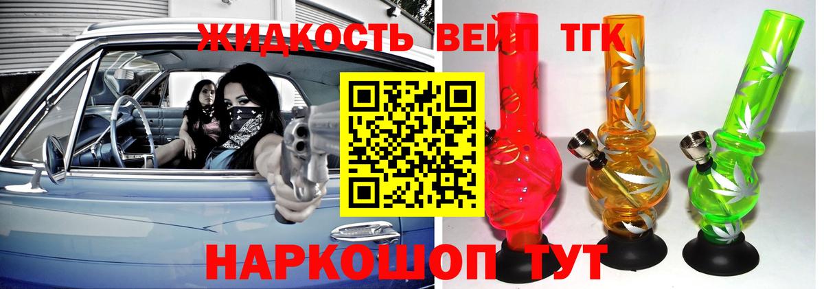 Дистиллят ТГК Wax  Вход с VPN  Полысаево  Дистиллят ТГК Wax 
