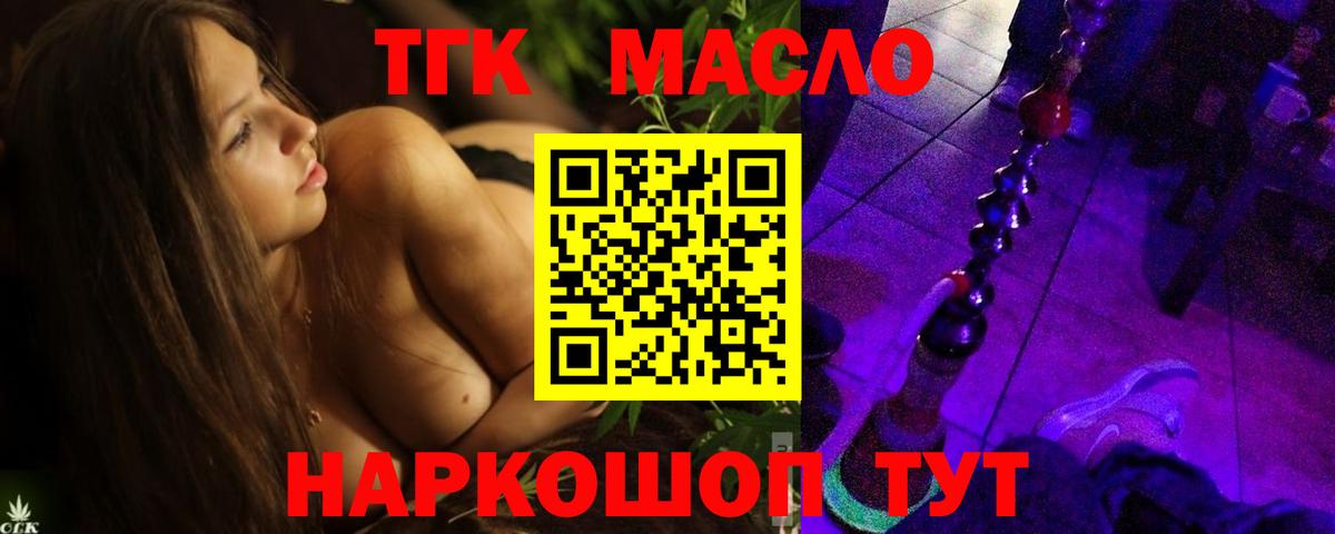 ТГК жижа Полысаево