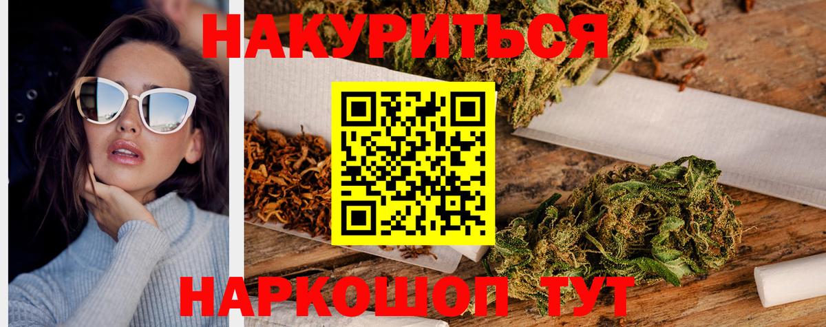 Канабис гибрид  Бошки марихуана White Widow  Полысаево  Вход с VPN  Конопля LSD WEED 
