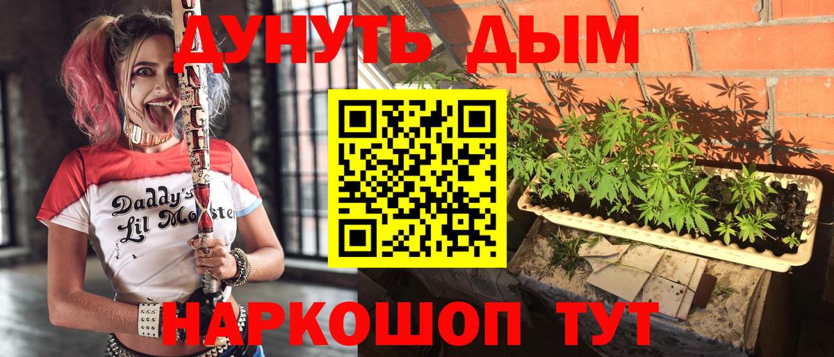 Канабис семена Полысаево